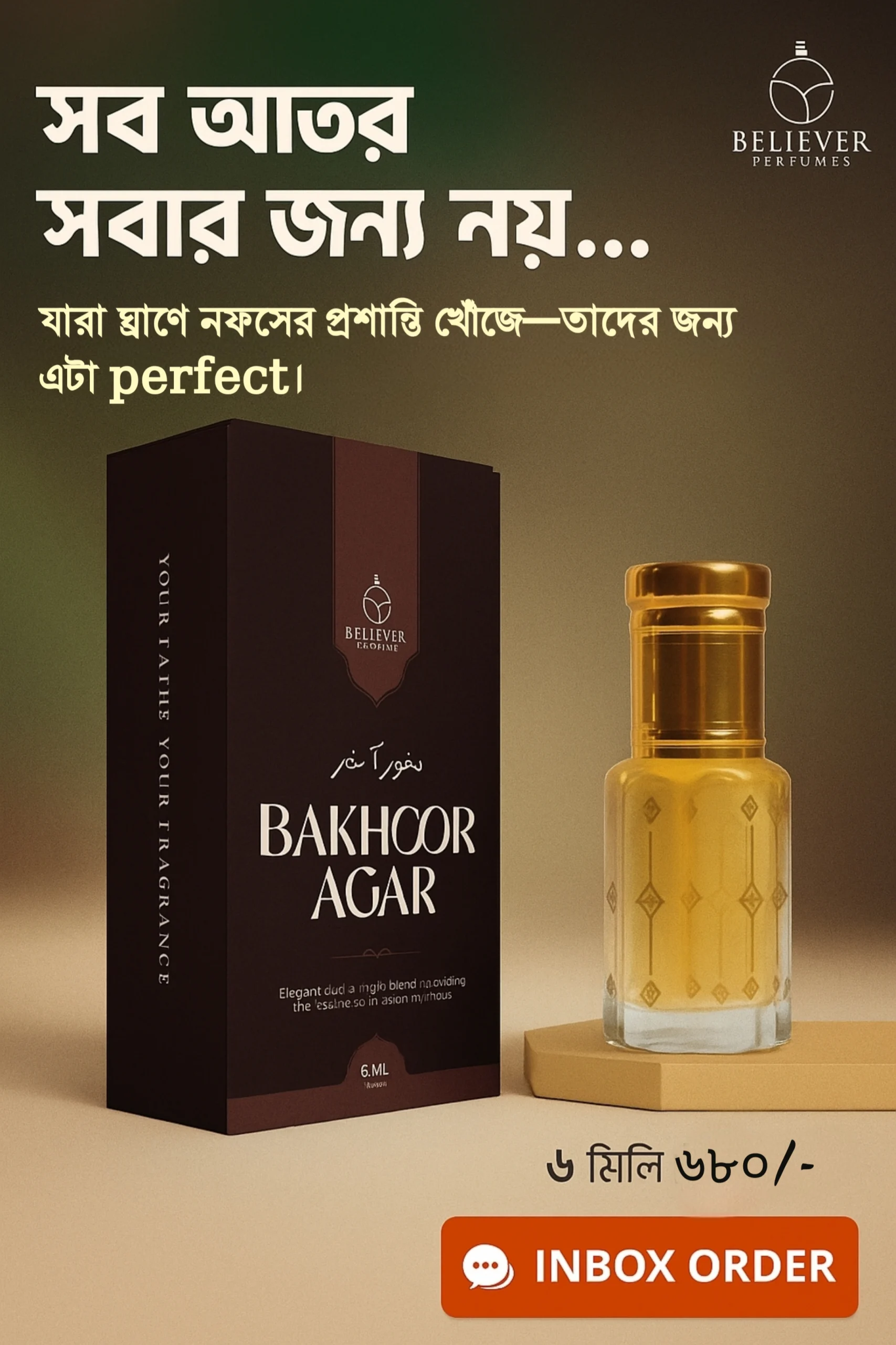 Bakhoor Agar Attar picture