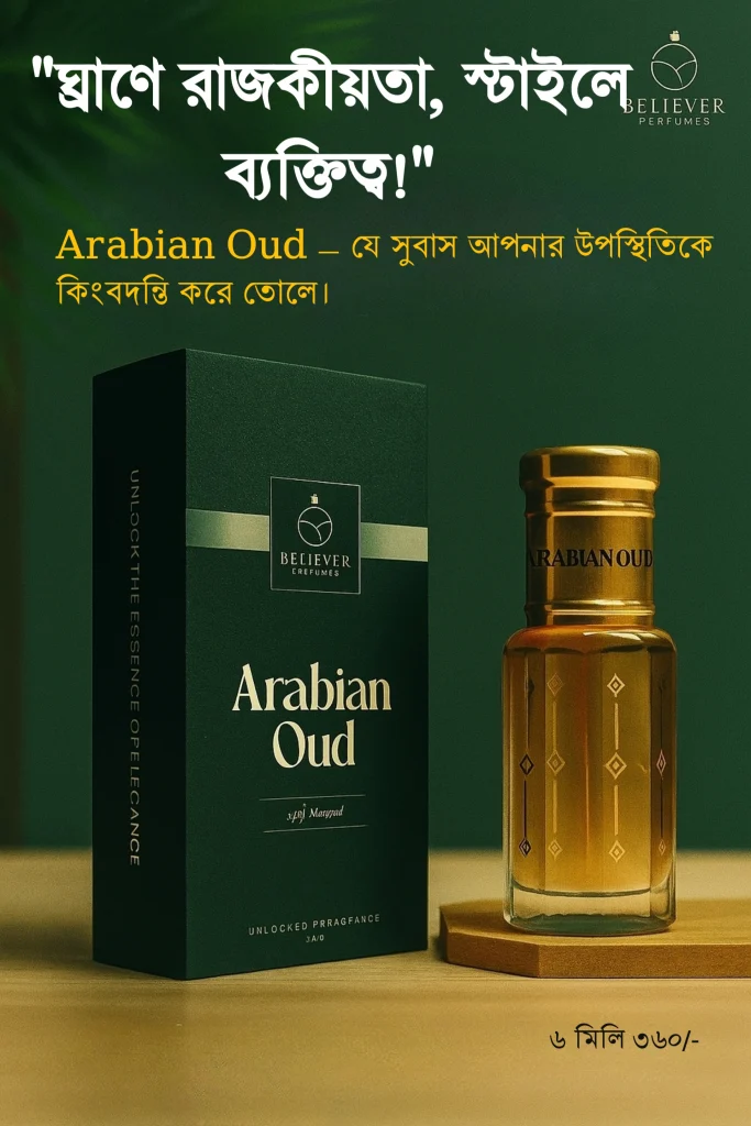 Arabian Oud Product picture
